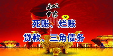 三山要债公司